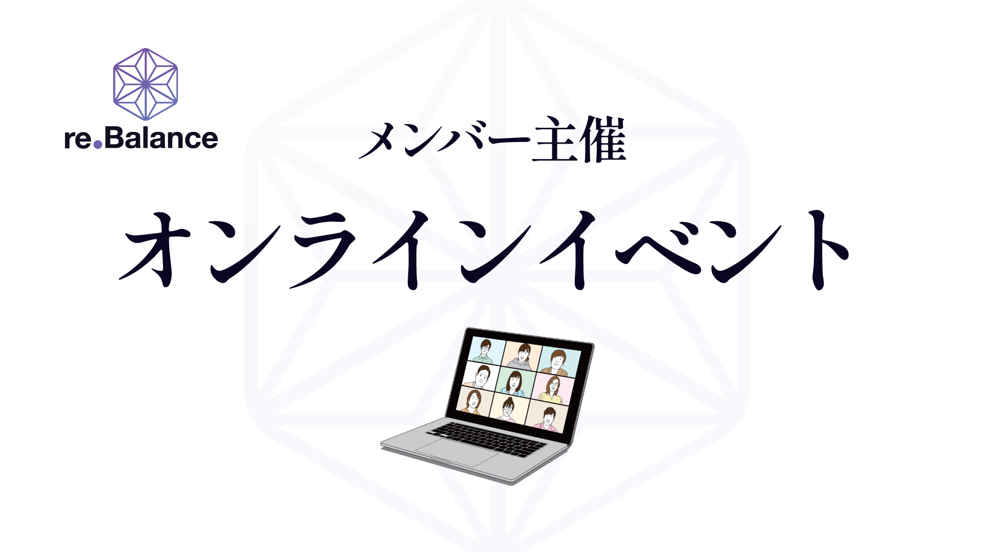 オンラインKannaway事業説明会＆トレーニング